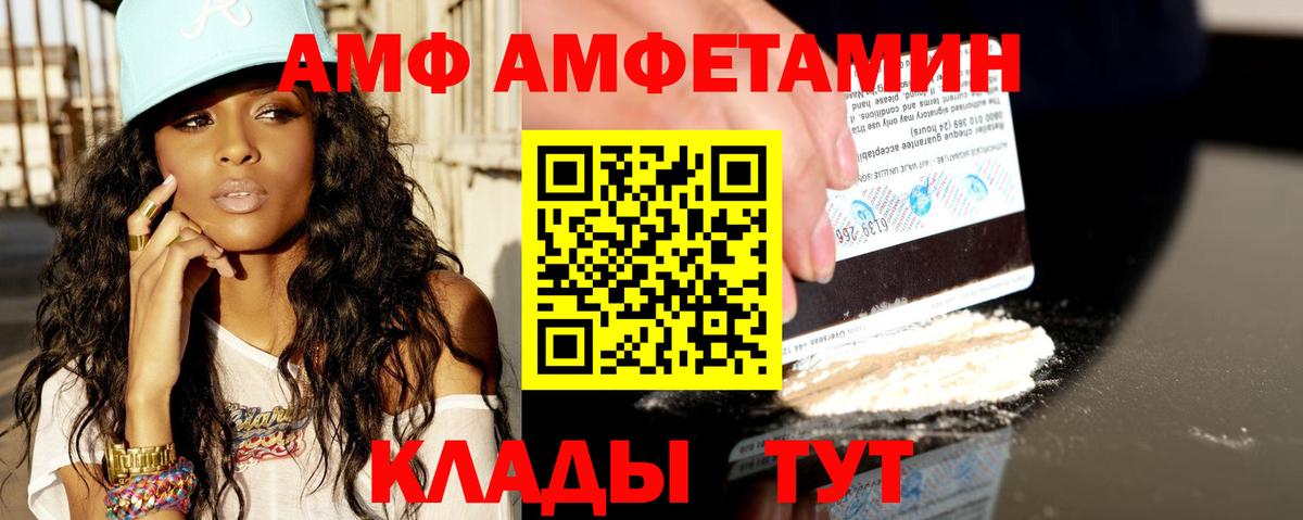 Amphetamine 97% Урай