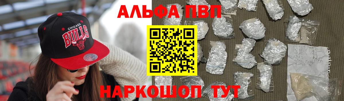 A-PVP СК  Вход с VPN  A PVP Соль  Урай 