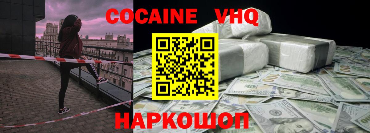 Кокаин Columbia  COCAIN FishScale  Урай  Вход с VPN 