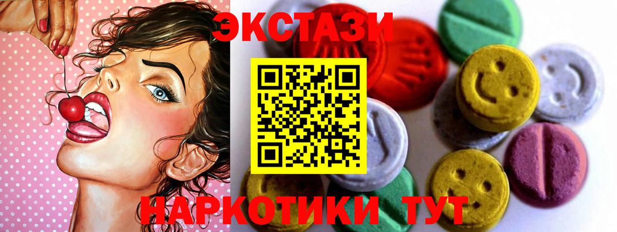Ecstasy 250 мг Урай