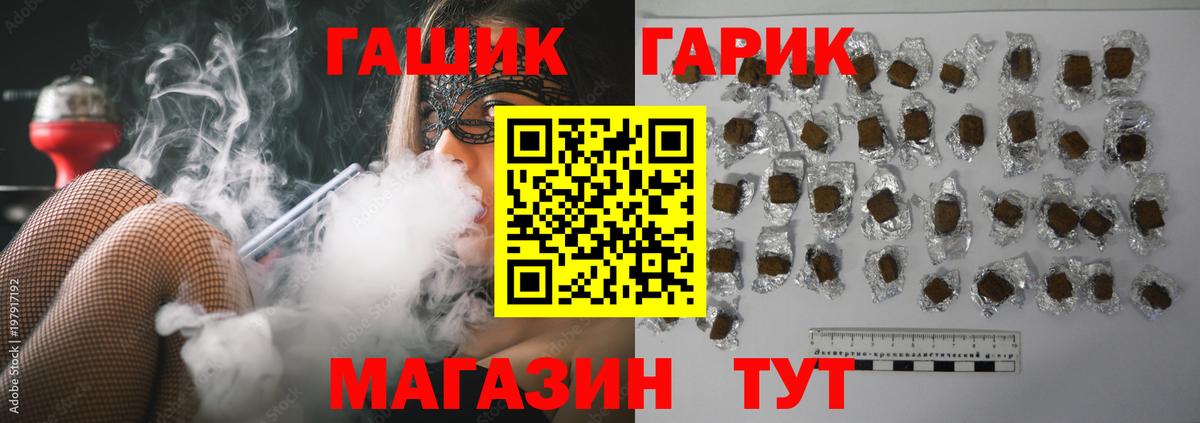 ГАШИШ гарик  Гашиш убойный  Урай  Вход с VPN 