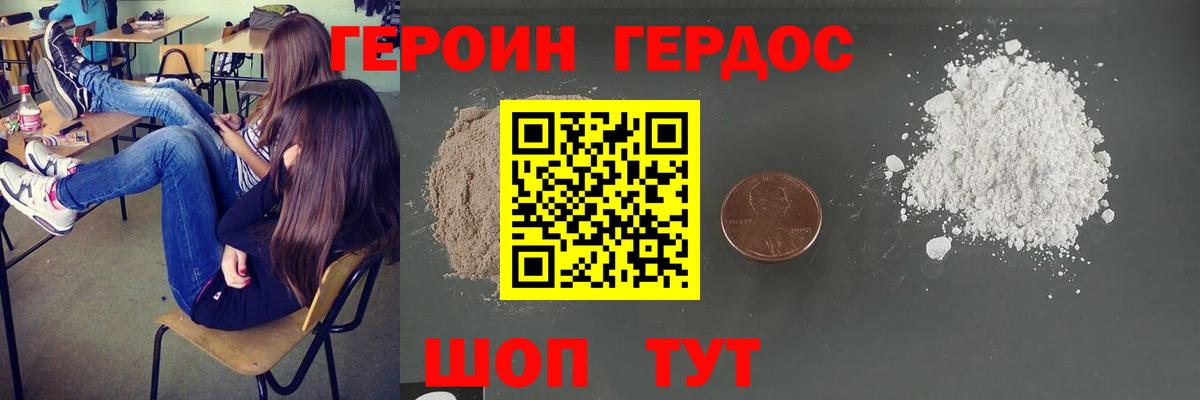 ГЕРОИН VHQ Урай