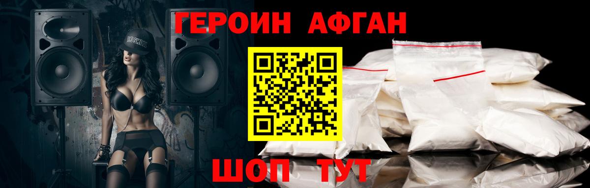 ГЕРОИН белый  Вход с VPN  Урай 