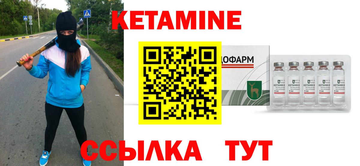 Урай  КЕТАМИН VHQ  Вход с VPN 
