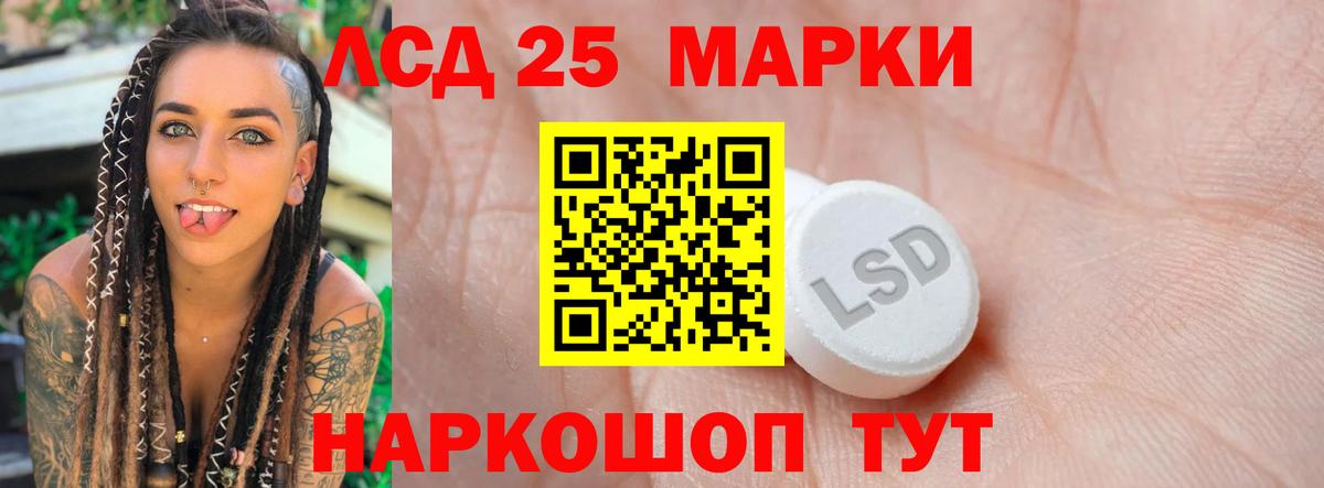 ЛСД экстази ecstasy  LSD-25 экстази кислота  Урай  Вход с VPN 