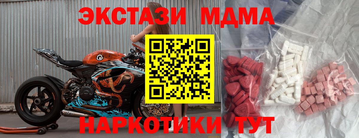 МДМА молли  Вход с VPN  МДМА  MDMA crystal  Урай 