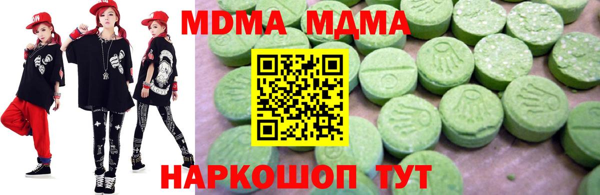 МДМА Molly Урай