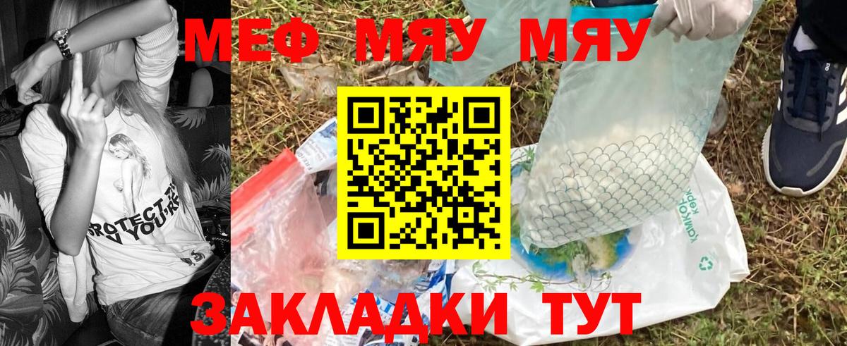 Мефедрон 4 MMC  Вход с VPN  МЕФ  МЕФ VHQ  Урай 