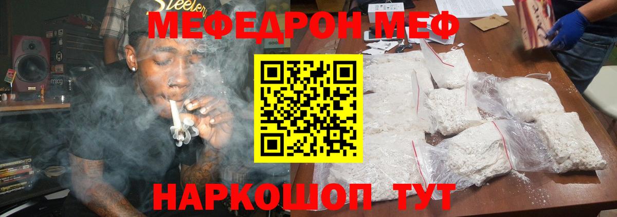 Меф мяу мяу кристаллы Урай