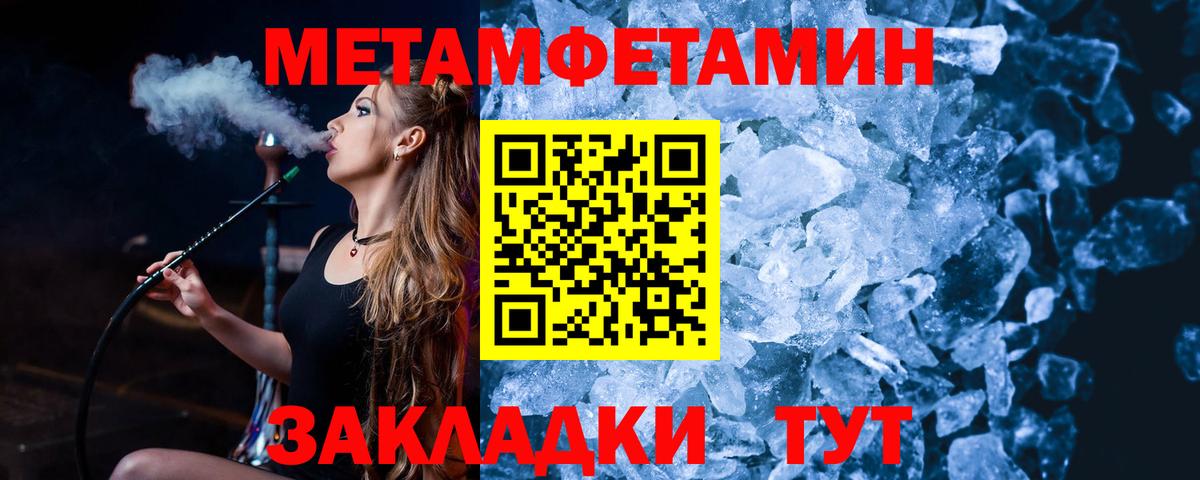 МЕТАМФЕТАМИН пудра  Вход с VPN  Урай  МЕТАМФЕТАМИН пудра 