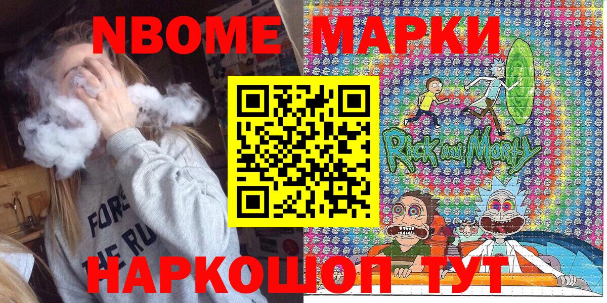 Урай  Марки NBOMe 1,8мг  Марки NBOMe 1,8мг  Вход с VPN 