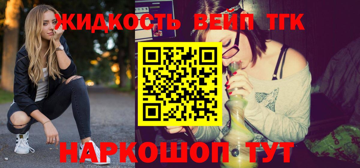 ТГК гашишное масло  Вход с VPN  Урай 